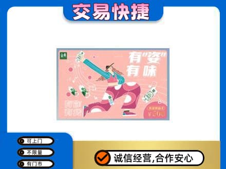 咸阳旬邑县购物卡回收伊利礼品卡.jpg