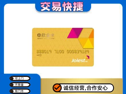 咸阳旬邑县购物卡回收中欣购物卡.jpg