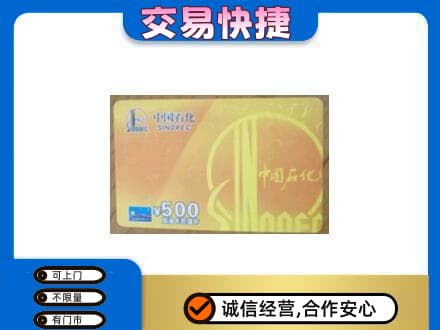 咸阳旬邑县购物卡回收石化卡.jpg