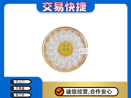 咸阳旬邑县高价回收进口燕窝