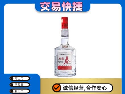咸阳旬邑县名酒回收五粮春.jpg